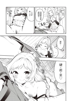 Page 61 of Onnanoko no Niku