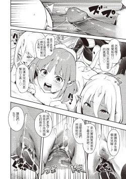 Page 98 of Onnanoko no Niku