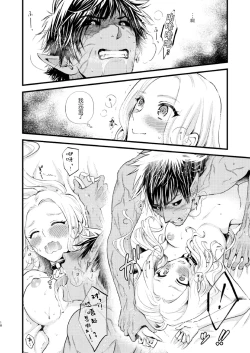 Page 19 of YOKUBARI SYRUP