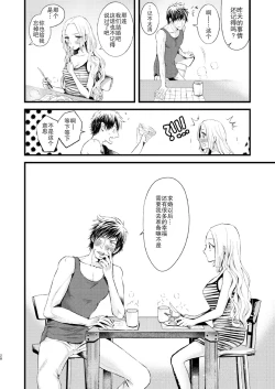 Page 29 of YOKUBARI SYRUP