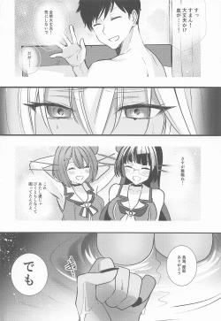 Page 9 of Musashikan no Sajikagen-hen