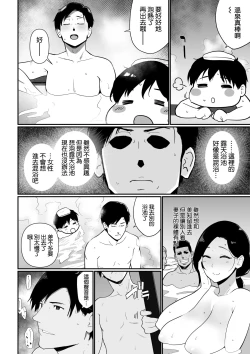 Page 25 of お母さんいただきます。2 連載 P1-31