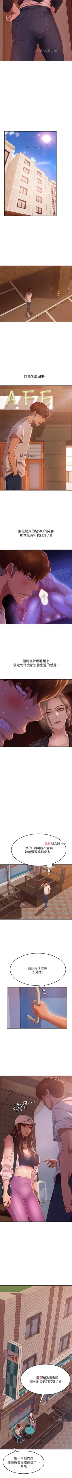 Page 104 of 【周六连载】不良女房客（作者：Overlab studio） 第1~26话