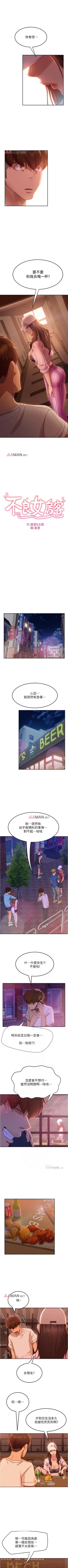 Page 120 of 【周六连载】不良女房客（作者：Overlab studio） 第1~26话