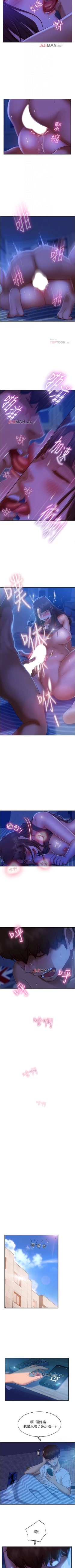 Page 143 of 【周六连载】不良女房客（作者：Overlab studio） 第1~26话