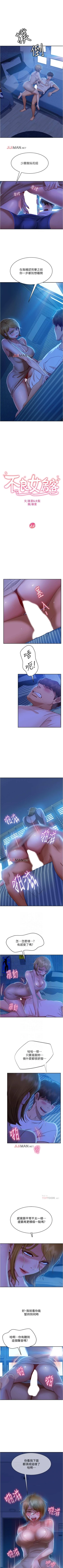 Page 152 of 【周六连载】不良女房客（作者：Overlab studio） 第1~26话