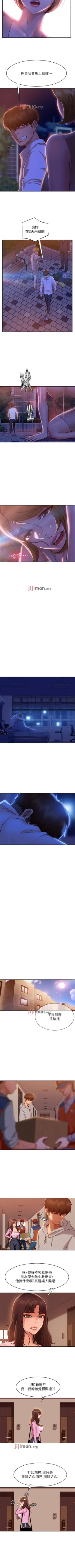 Page 169 of 【周六连载】不良女房客（作者：Overlab studio） 第1~26话