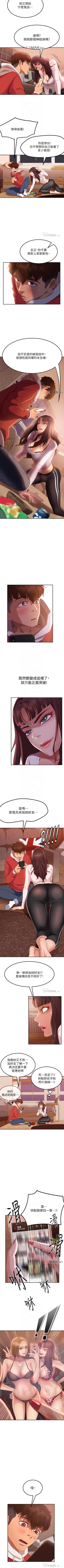 Page 17 of 【周六连载】不良女房客（作者：Overlab studio） 第1~26话