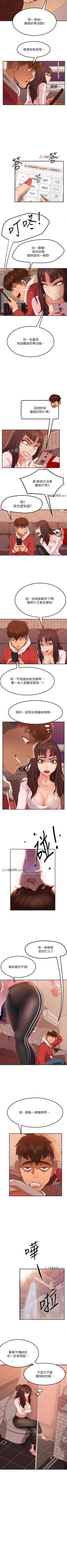 Page 20 of 【周六连载】不良女房客（作者：Overlab studio） 第1~26话