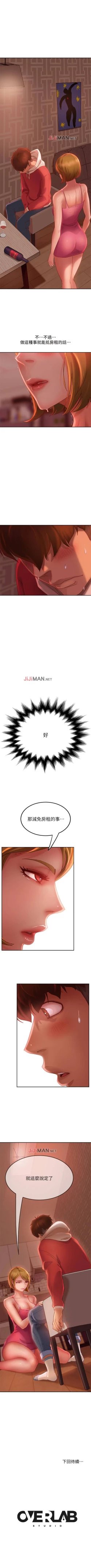 Page 36 of 【周六连载】不良女房客（作者：Overlab studio） 第1~26话