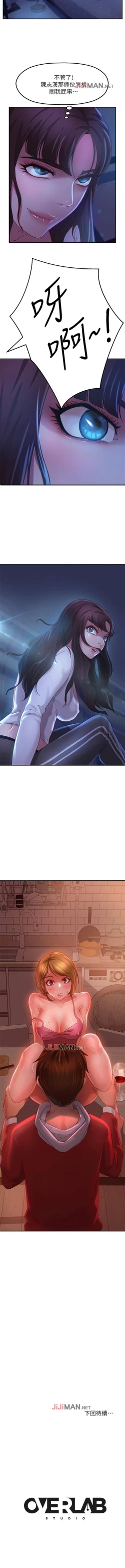 Page 43 of 【周六连载】不良女房客（作者：Overlab studio） 第1~26话