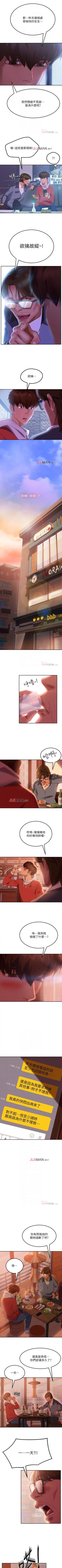 Page 60 of 【周六连载】不良女房客（作者：Overlab studio） 第1~26话