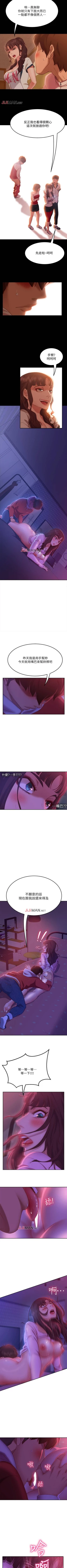 Page 70 of 【周六连载】不良女房客（作者：Overlab studio） 第1~26话