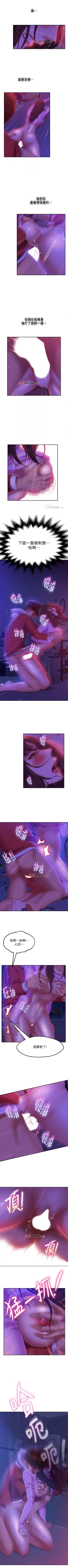 Page 75 of 【周六连载】不良女房客（作者：Overlab studio） 第1~26话