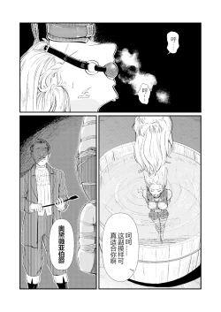 Page 2 of 圈套 番外篇 【中文版】