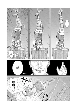 Page 5 of 圈套 番外篇 【中文版】