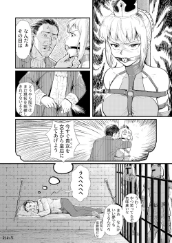Page 10 of ワナ 番外編【日本語バージョン】