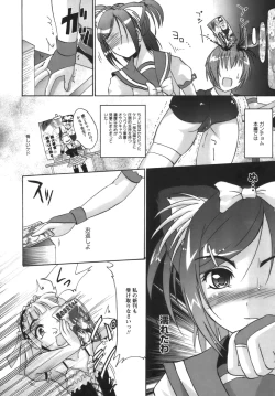 Page 119 of Kodaimousou Inran Musume
