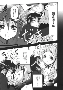 Page 120 of Kodaimousou Inran Musume