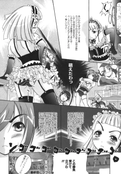Page 125 of Kodaimousou Inran Musume