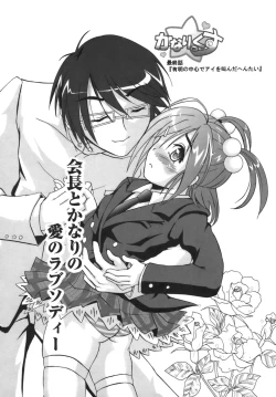 Page 126 of Kodaimousou Inran Musume