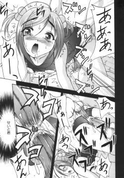 Page 136 of Kodaimousou Inran Musume