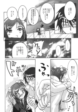 Page 147 of Kodaimousou Inran Musume