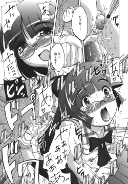 Page 160 of Kodaimousou Inran Musume