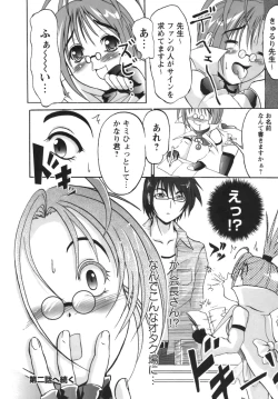 Page 29 of Kodaimousou Inran Musume