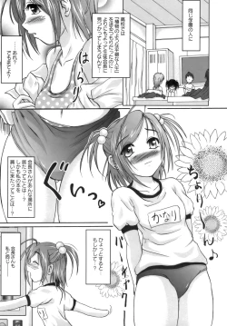 Page 38 of Kodaimousou Inran Musume