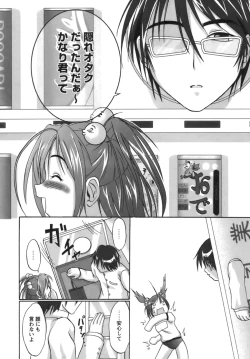 Page 39 of Kodaimousou Inran Musume