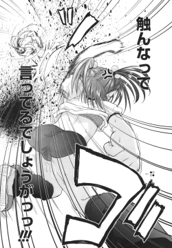 Page 54 of Kodaimousou Inran Musume