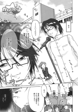 Page 58 of Kodaimousou Inran Musume