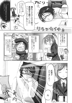 Page 60 of Kodaimousou Inran Musume