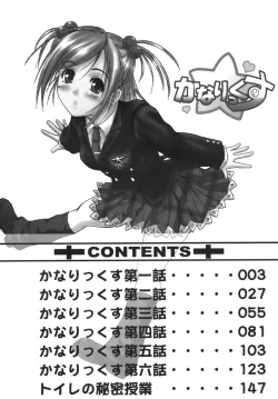 Page 6 of Kodaimousou Inran Musume