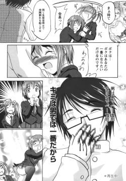 Page 80 of Kodaimousou Inran Musume