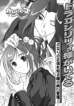 Page 90 of Kodaimousou Inran Musume