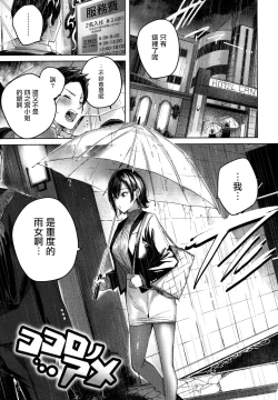 Page 50 of Shiko Splash Ch. 1-3