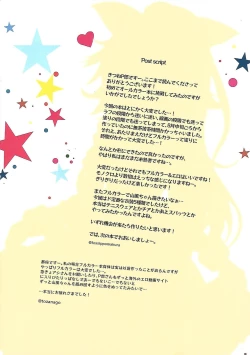 Page 18 of Kisekae Yamakaze-chan