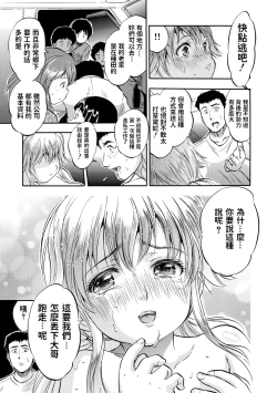 Page 19 of Hakobiya no Oshigoto