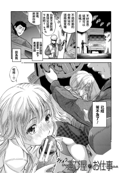 Page 1 of Hakobiya no Oshigoto