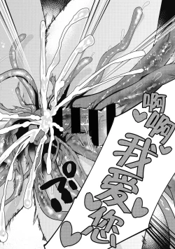 Page 23 of Anata wo Aishimasu