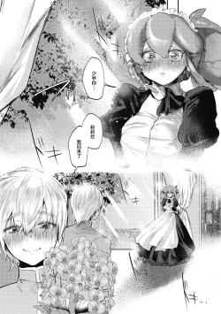 Page 7 of Anata wo Aishimasu