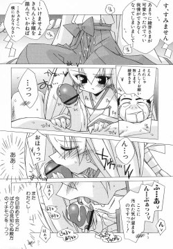 Page 134 of Hinnyuu ga Kiru!