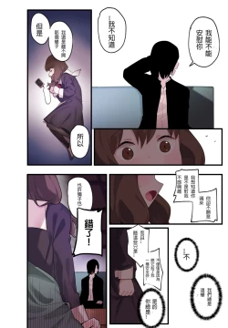 Page 17 of 隱藏的背后故事 - 伊井野彌子