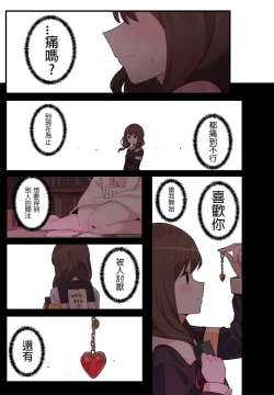 Page 30 of 隱藏的背后故事 - 伊井野彌子