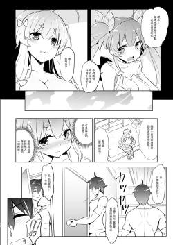 Page 11 of Kirishima na Yuka wa M Mesu Datta!!