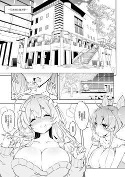 Page 2 of Kirishima na Yuka wa M Mesu Datta!!