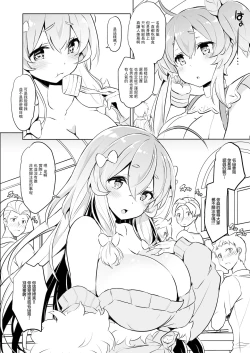 Page 3 of Kirishima na Yuka wa M Mesu Datta!!