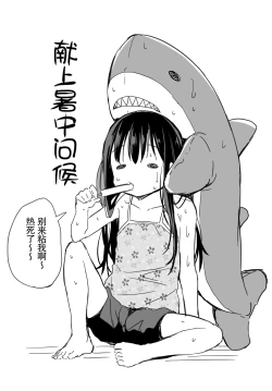 Page 100 of Tsundere Imouto to no Nichijou | 與傲嬌妹妹的日常